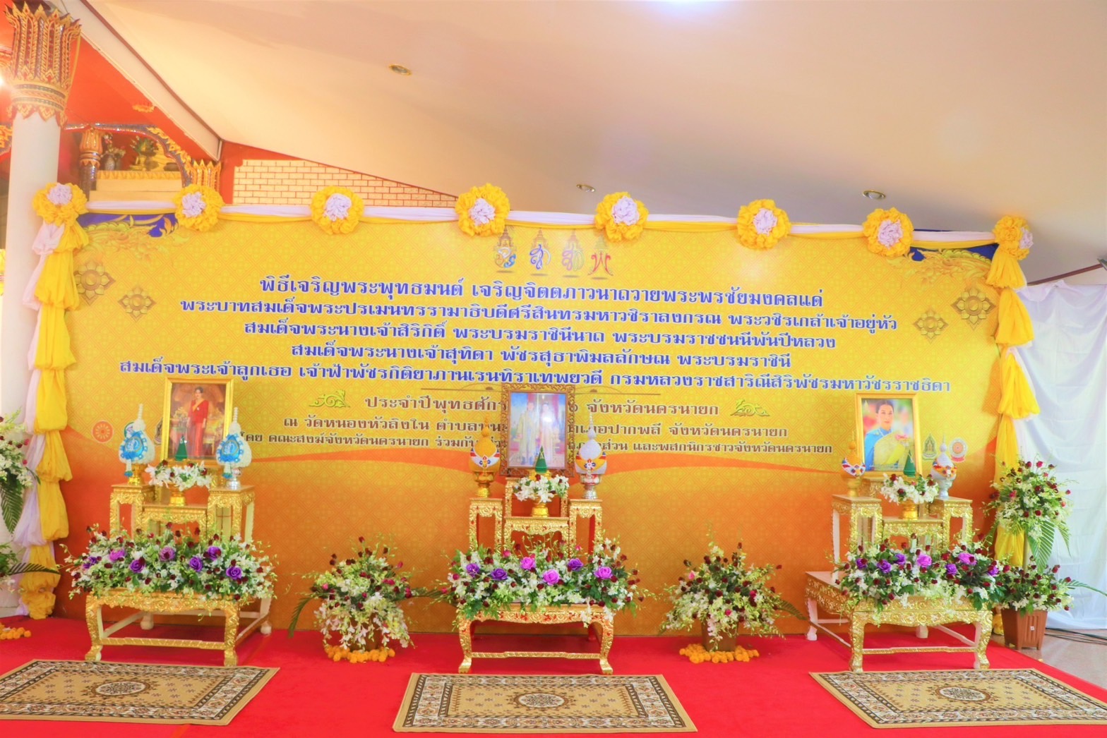 …พช.นครนายก ร่วมพิธีเจริญพระพุทธมนต์เฉลิมพระเกียรติ พระบาทสมเด็จพระเจ้าอยู่หัว สมเด็จพระนางเจ้าสิริกิติ์ พระบรมราชินีนาถ พระบรมราชชนนีพันปีหลวง สมเด็จพระนางเจ้าฯ พระบรมราชินี และสมเด็จพระเจ้าลูกเธอ เจ้าฟ้าพัชรกิติยาภา นเรนทิราเทพยวดี กรมหลวงราชสาริณีสิริพัชร มหาวัชรราชธิดา ประจำปีพุทธศักราช 2566