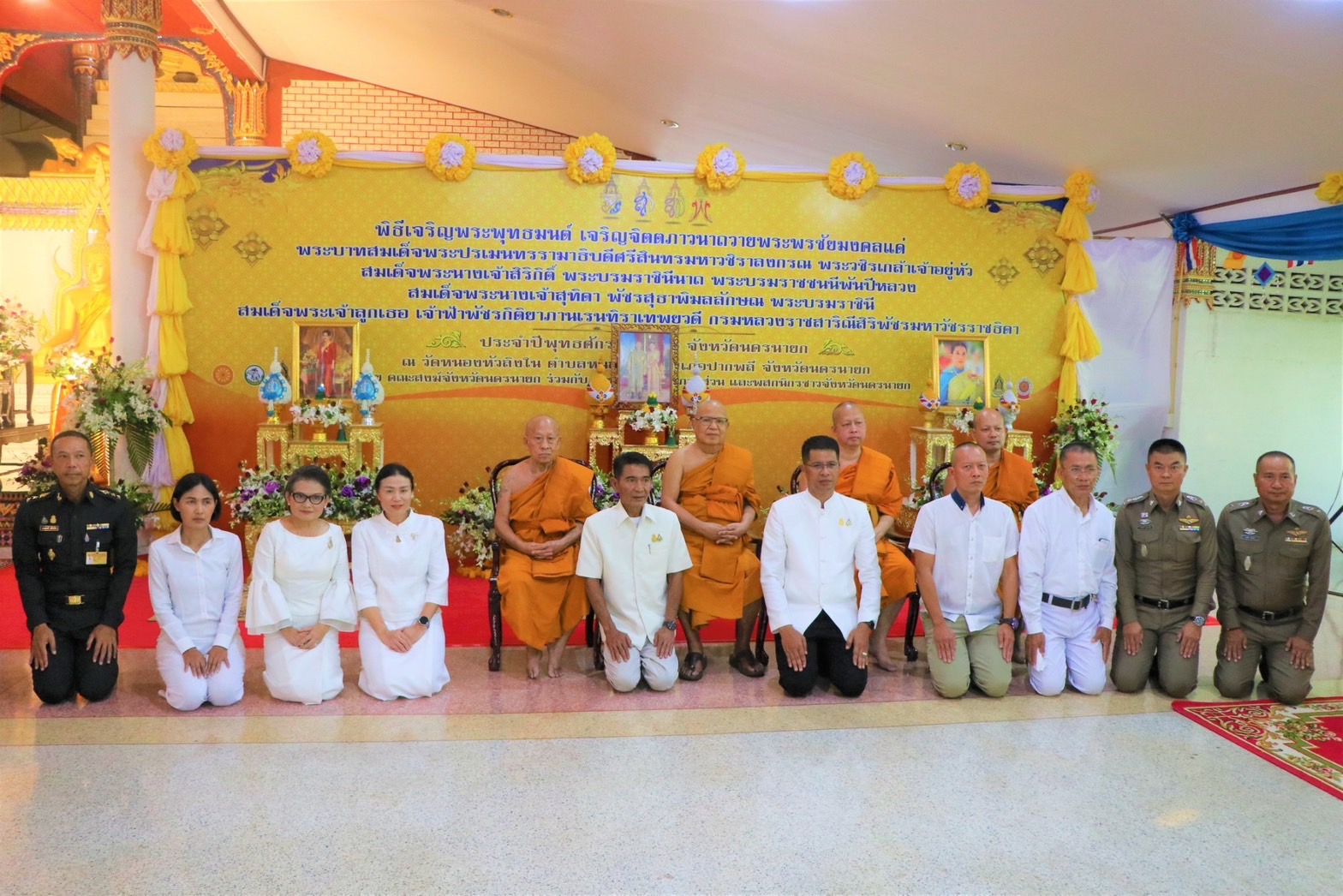 …พช.นครนายก ร่วมพิธีเจริญพระพุทธมนต์เฉลิมพระเกียรติ พระบาทสมเด็จพระเจ้าอยู่หัว สมเด็จพระนางเจ้าสิริกิติ์ พระบรมราชินีนาถ พระบรมราชชนนีพันปีหลวง สมเด็จพระนางเจ้าฯ พระบรมราชินี และสมเด็จพระเจ้าลูกเธอ เจ้าฟ้าพัชรกิติยาภา นเรนทิราเทพยวดี กรมหลวงราชสาริณีสิริพัชร มหาวัชรราชธิดา ประจำปีพุทธศักราช 2566