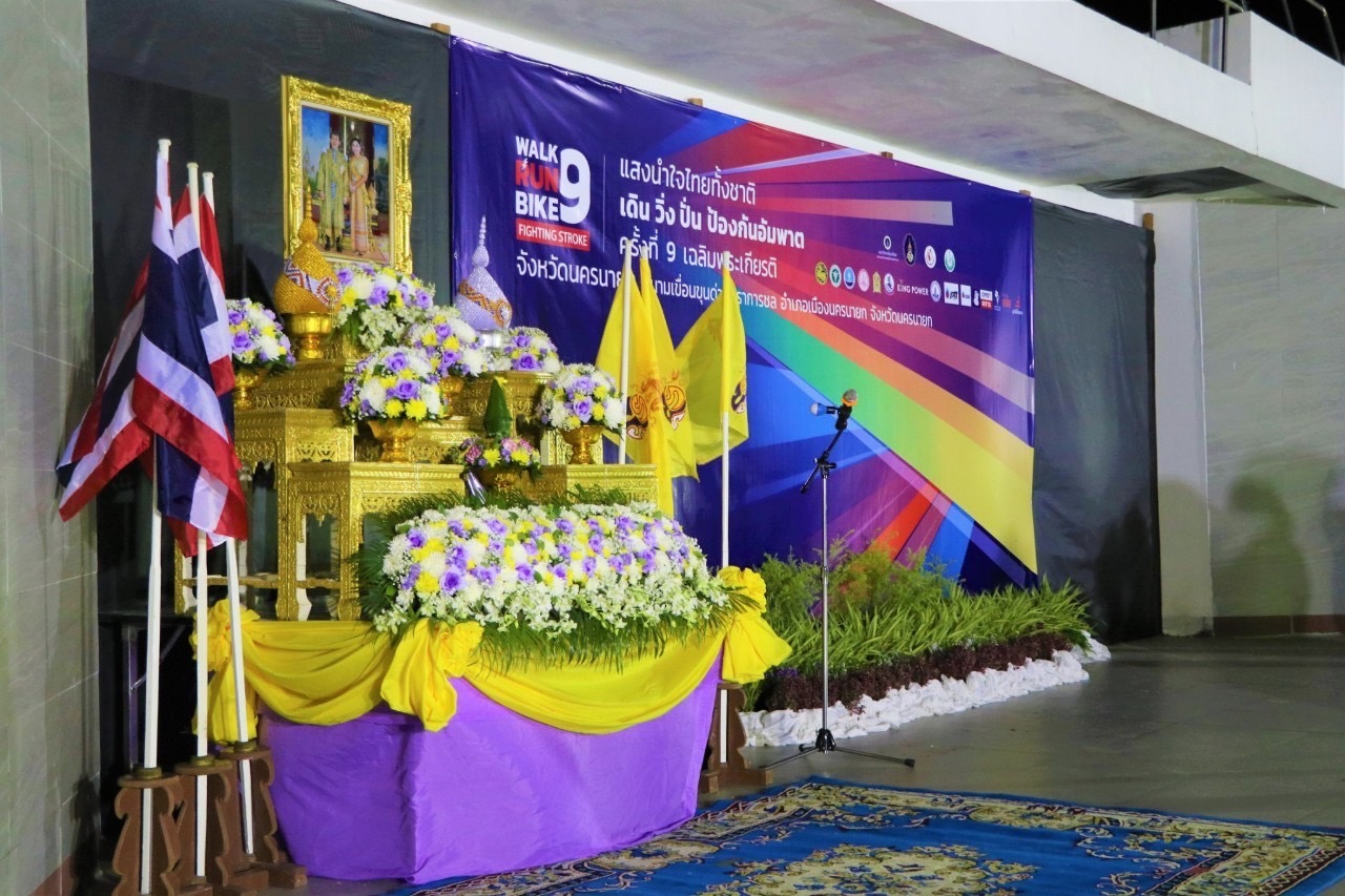 …พช.นครนายก ร่วมกิจกรรมโครงการแสงนำใจไทยทั้งชาติ เดิน วิ่ง ปั่น ป้องกันอัมพาต ครั้งที่ 9 เฉลิมพระเกียรติ