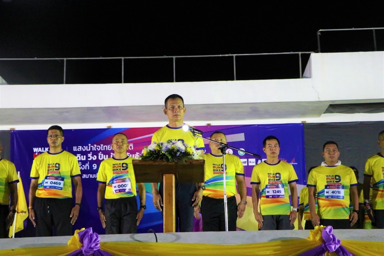 …พช.นครนายก ร่วมกิจกรรมโครงการแสงนำใจไทยทั้งชาติ เดิน วิ่ง ปั่น ป้องกันอัมพาต ครั้งที่ 9 เฉลิมพระเกียรติ