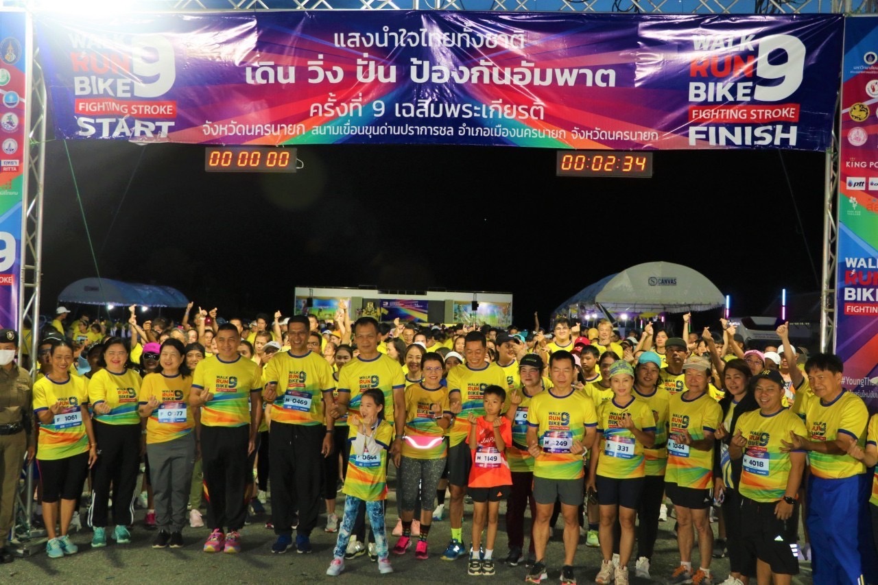 …พช.นครนายก ร่วมกิจกรรมโครงการแสงนำใจไทยทั้งชาติ เดิน วิ่ง ปั่น ป้องกันอัมพาต ครั้งที่ 9 เฉลิมพระเกียรติ