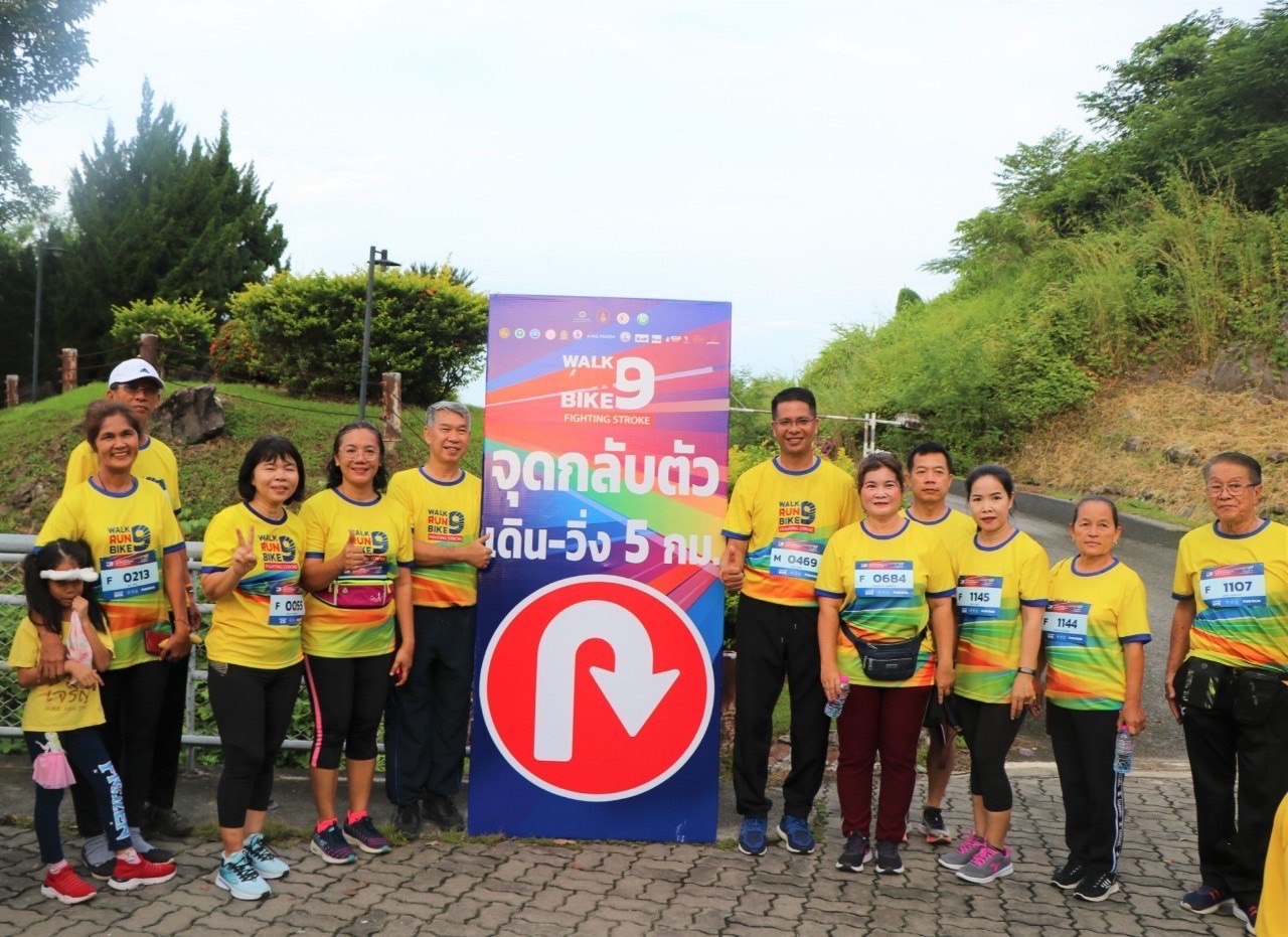 …พช.นครนายก ร่วมกิจกรรมโครงการแสงนำใจไทยทั้งชาติ เดิน วิ่ง ปั่น ป้องกันอัมพาต ครั้งที่ 9 เฉลิมพระเกียรติ