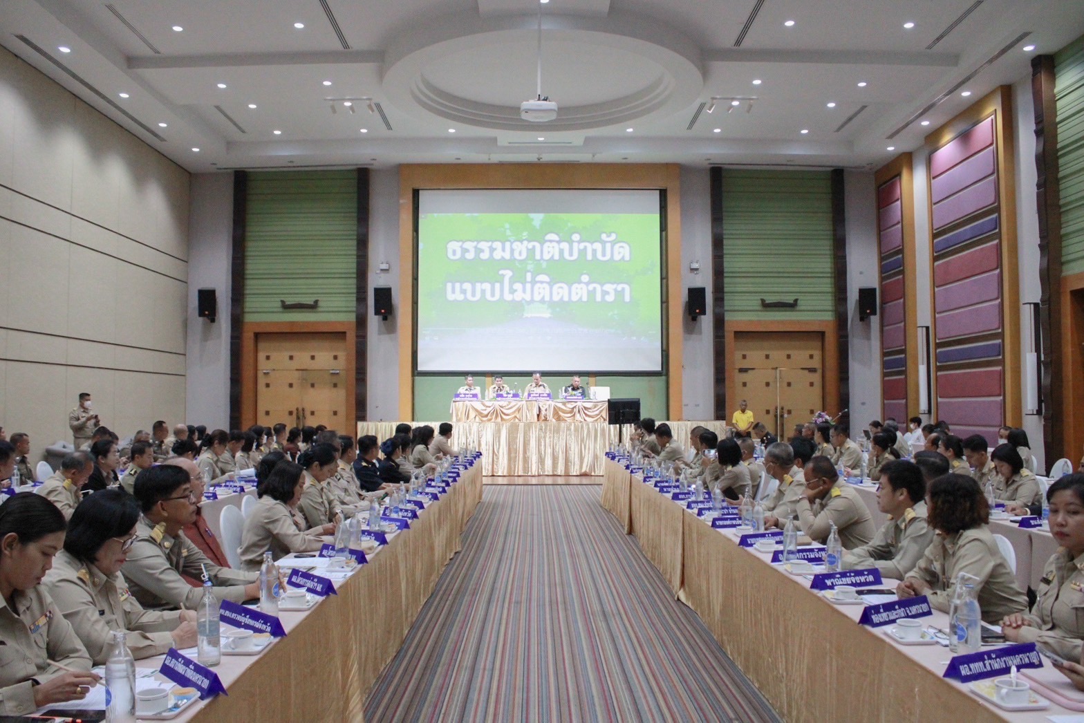 …พช.นครนายก ร่วมประชุมคณะกรมการจังหวัดและหัวหน้าส่วนราชการ