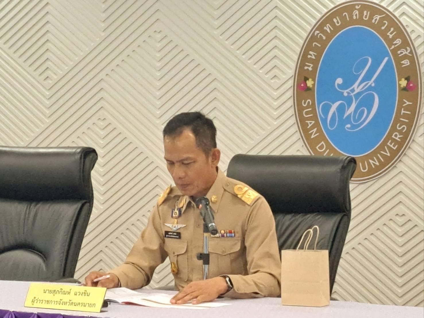 …พช.นครนายก ร่วมประชุมคณะกรรมการศูนย์อำนวยการป้องกันและปราบปรามยาเสพติดจังหวัดนครนายก (ศอ.ปส.จ.นย.)