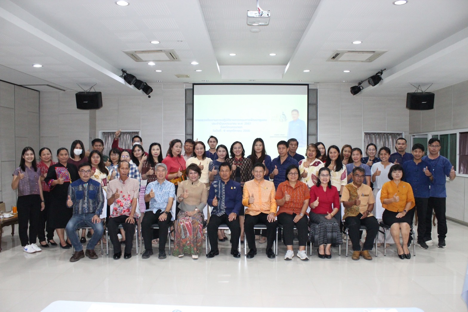 … พช.นครนายก ร่วมรับฟังการมอบนโยบายผู้ตรวจราชการกรมการพัฒนาชุมชน