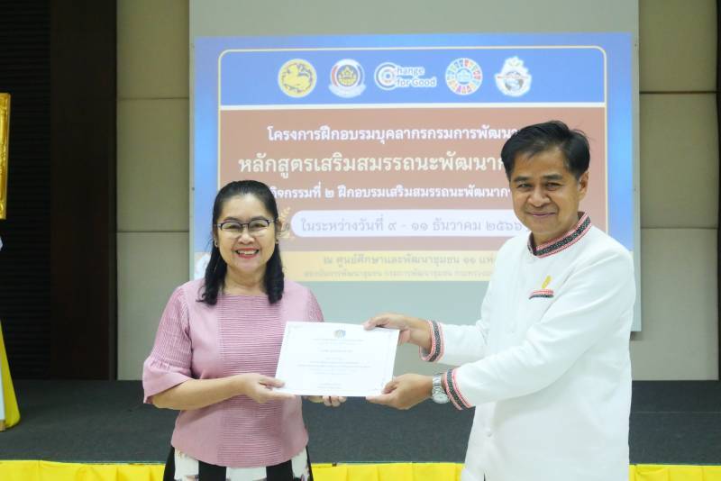 …พช.นครนายก เข้าร่วมอบรมหลักสูตรเสริมสร้างสมรรถนะพัฒนาการอำเภอ