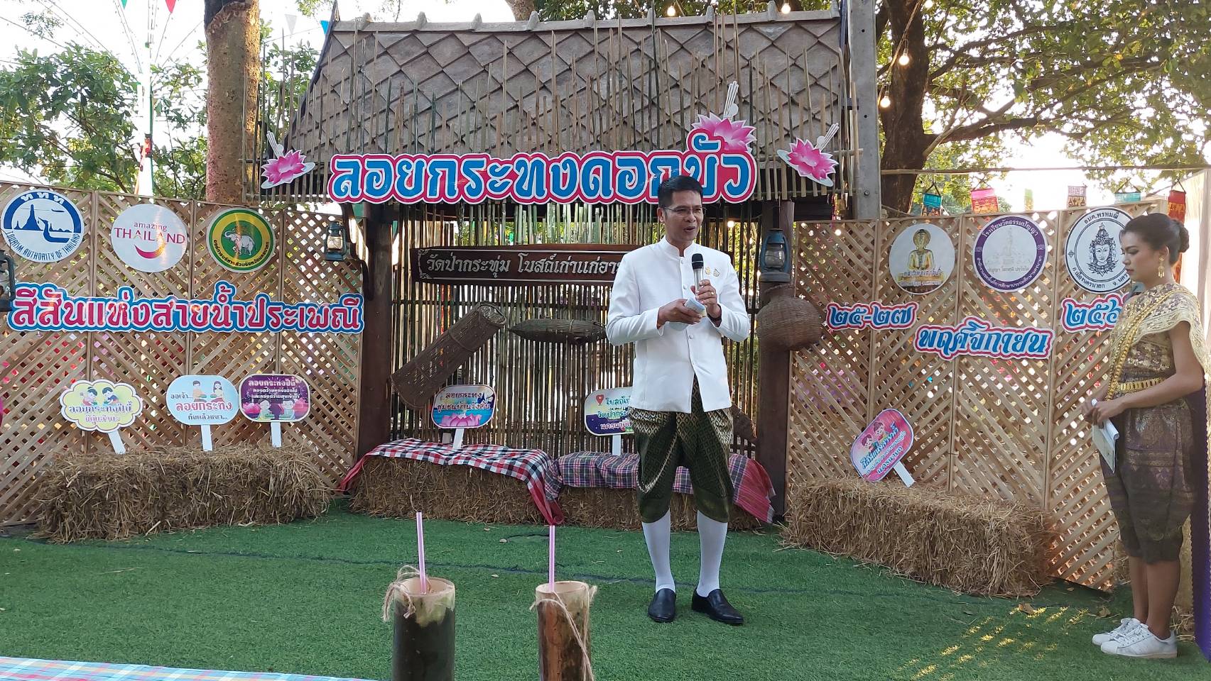 …พช.นครนายก ร่วมกิจกรรม สืบสานประเพณีลอยกระทงดอกบัว บ้านวังต้น นครนายก