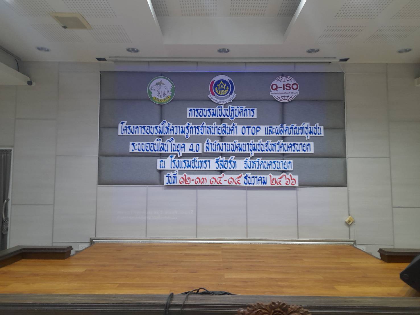 …พช.นครนายก ประชาสัมพันธ์การใช้บริการแพลตฟอร์มบริการดิจิทัล Click ชุมชน