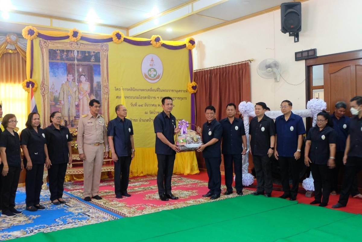 …พช.นครนายก เข้าร่วมงานโครงการคลินิกเกษตรเคลื่อนที่ในพระราชานุเคราะห์ สมเด็จพระบรมโอรสาธิราชฯ สยามมกุฎราชกุมาร จังหวัดนครนายก ไตรมาสที่ 1 ประจำปี 2567