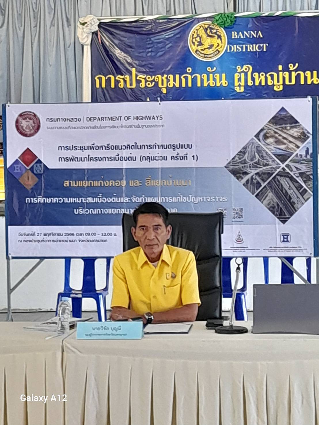 …พช.นครนายก ร่วมประชุมเพื่อหารือแนวคิดในการกำหนดรูปแบบการพัฒนาโครงการเบื้องต้น (กลุ่มย่อย ครั้งที่ 1) ณ ที่ว่าการอำเภอบ้านนา จังหวัดนครนายก