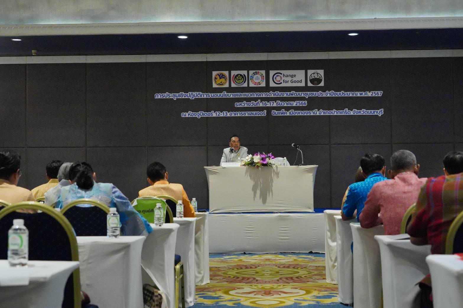 …พช.นครนายก ร่วมประชุมรับมอบนโยบายและแนวทางการดำเนินงานพัฒนาชุมชน ประจำปี 2567