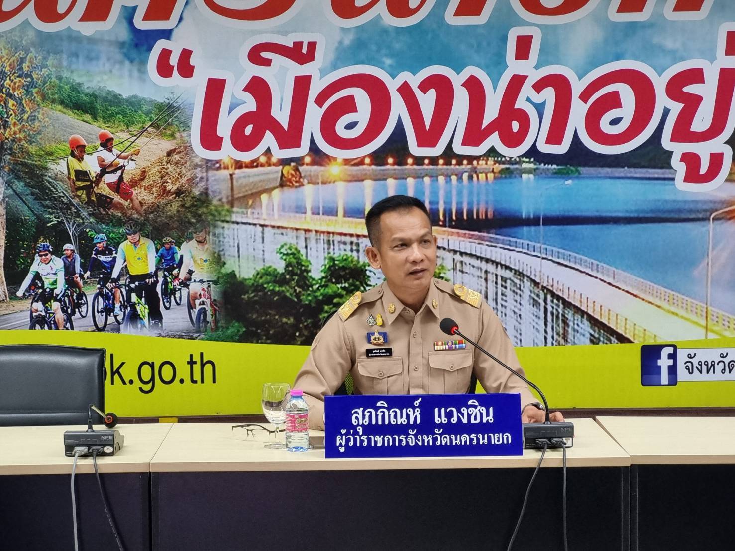 …พช.นครนายก ร่วมประชุมคณะกรรมการสถิติระดับจังหวัด จังหวัดนครนายก