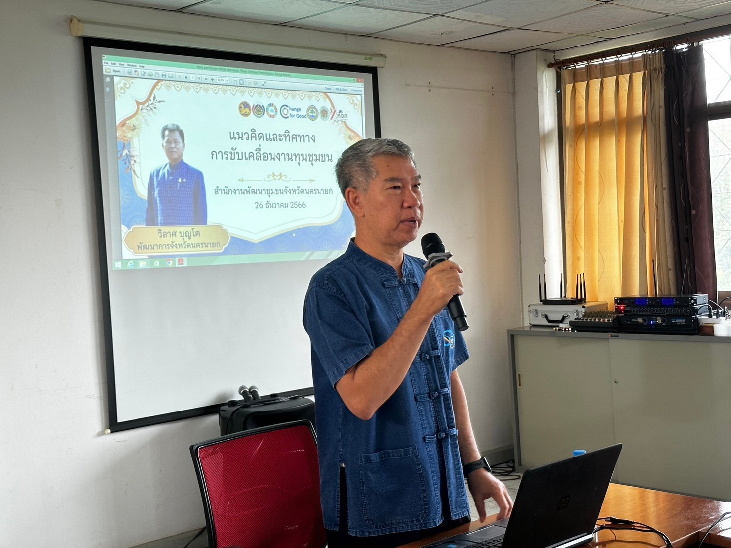 …พช นครนายกร่วมประชุมโครงการประชุมเชิงปฏิบัติการเพิ่มศักยภาพงานกองทุนชุมชนเสริมสร้างธรรมาภิบาลและการเข้าถึงแหล่งทุน