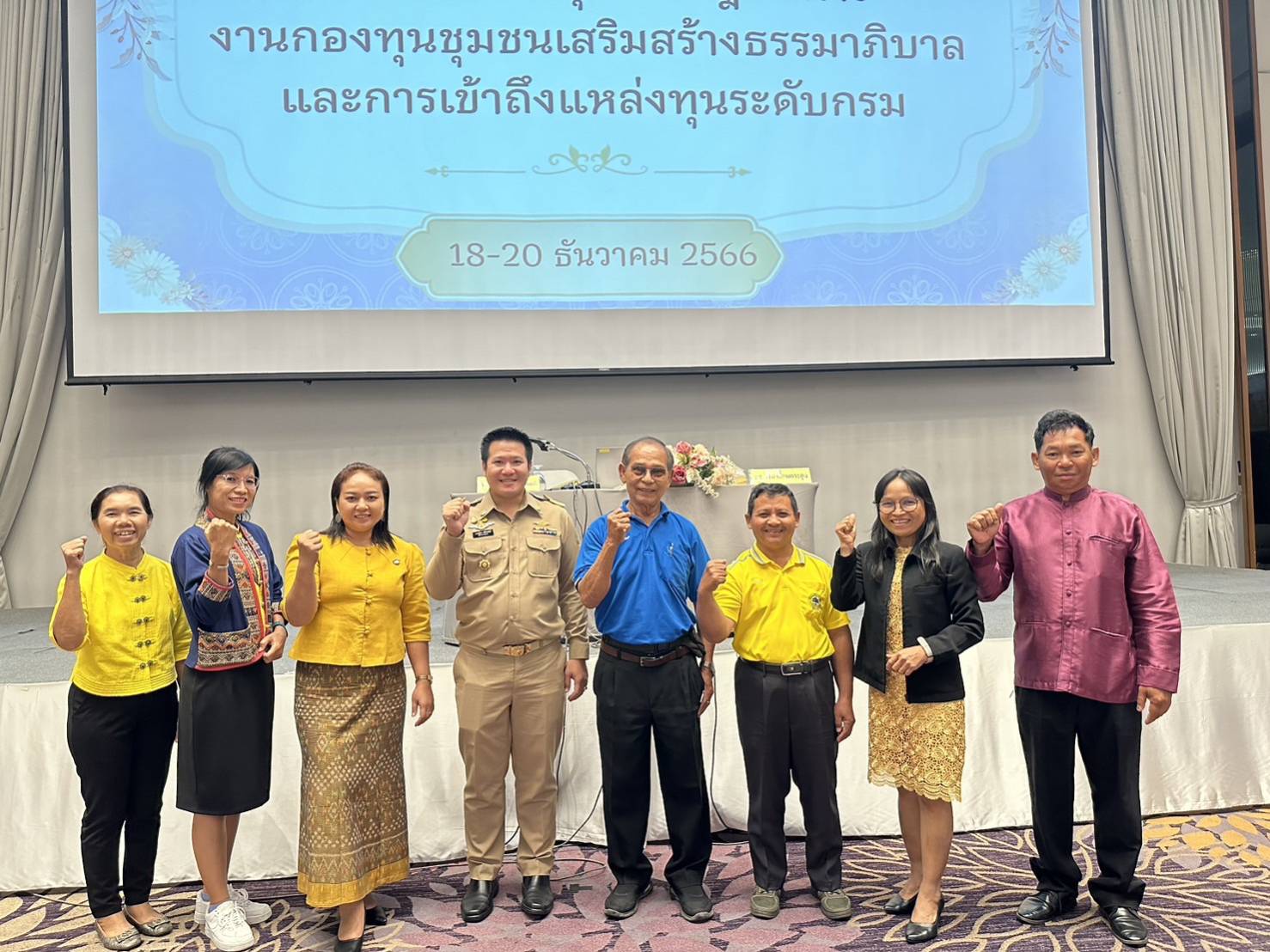 …พช นครนายก ร่วมโครงการประชุมเชิงปฏิบัติการงานกองทุนชุมชนเสริมสร้างธรรมาภิบาลและการเข้าถึงแหล่งทุนระดับกรมประจำปีงบประมาณพ.ศ. 2567