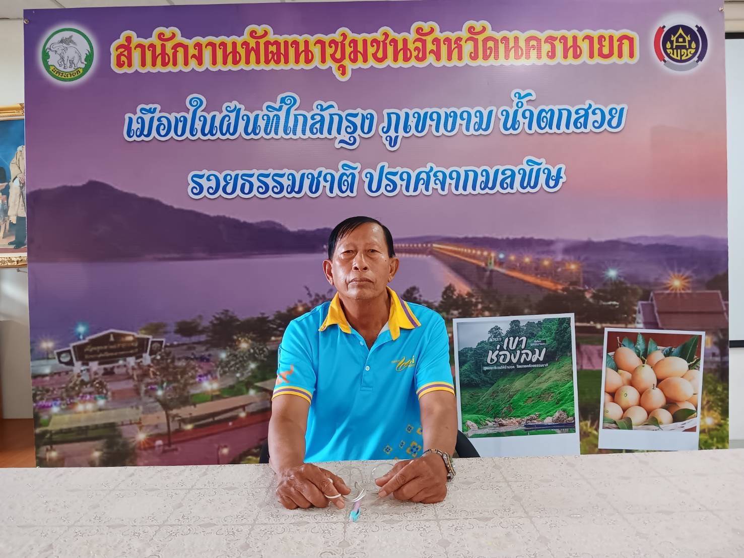 📣📣พช.นครนายก ร่วมให้กำลังใจผู้ผลิต ผู้ประกอบการ OTOP ร่วมจำหน่ายสินค้างาน OTOP City 2023