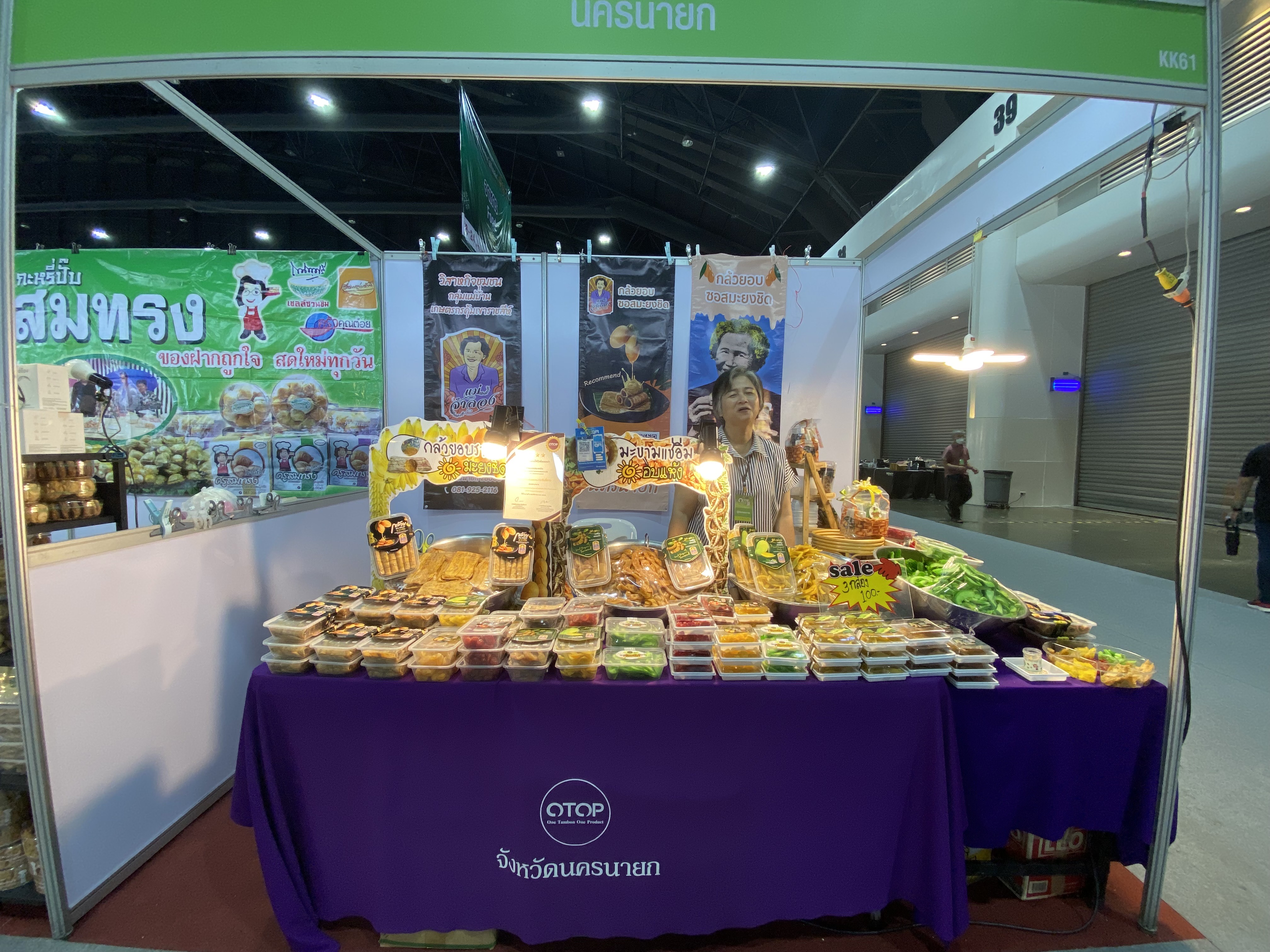 📣📣พช.นครนายก ร่วมให้กำลังใจผู้ผลิต ผู้ประกอบการ OTOP ร่วมจำหน่ายสินค้างาน OTOP City 2023