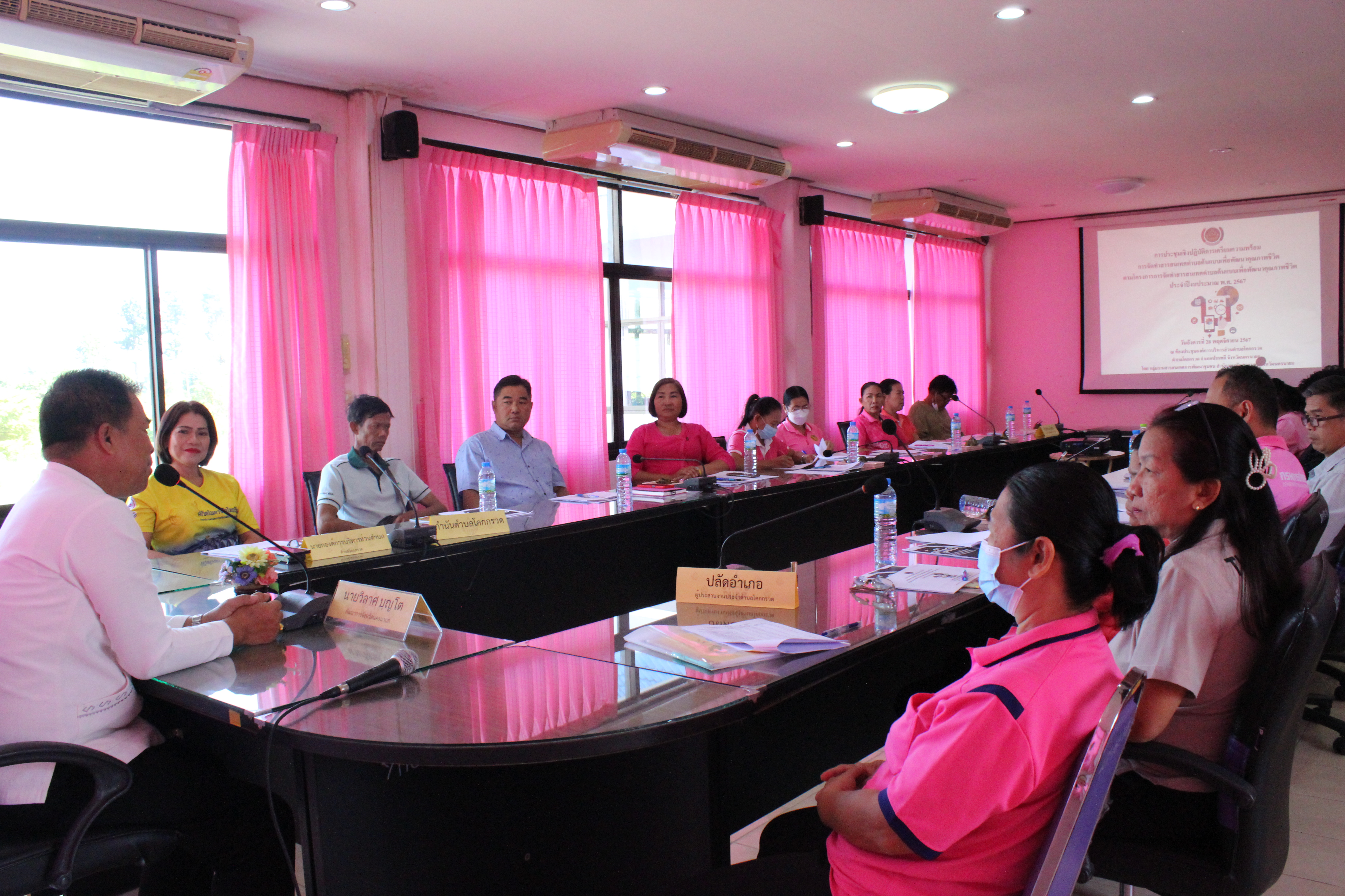 …พช.นครนายก ร่วมขับเคลื่อนตำบลสารสนเทศต้นแบบระดับจังหวัด ประจำปีงบประมาณ พ.ศ. 2567