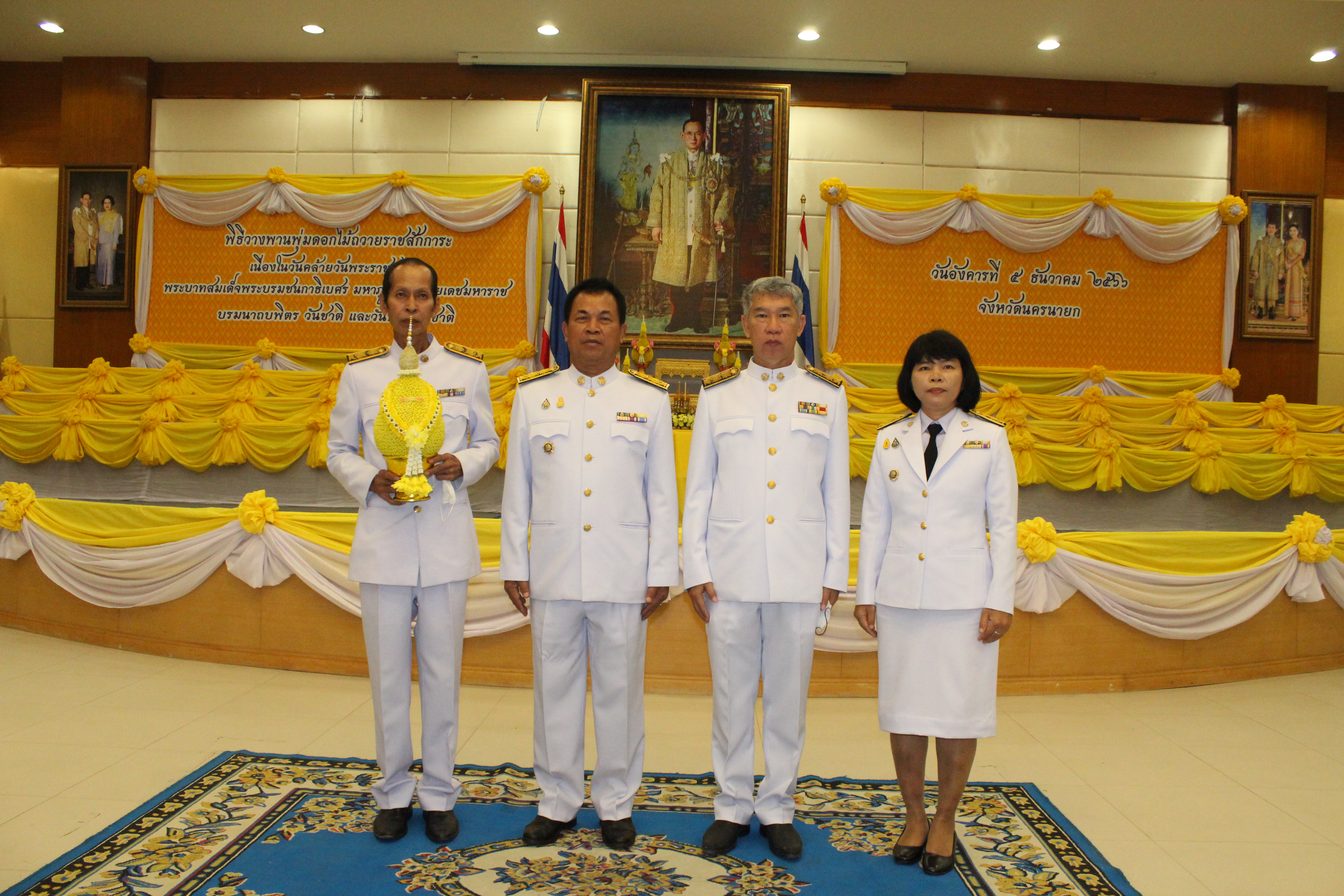 …พช.นครนายก ร่วมกิจกรรมเนื่องในวันคล้ายวันพระบรมราชสมภพพระบาทสมเด็จพระบรมชนกาธิเบศร มหาภูมิพลอดุลยเดชมหาราช บรมนาถบพิตร วันชาติ และวันพ่อแห่งชาติ 5 ธันวาคม 2566