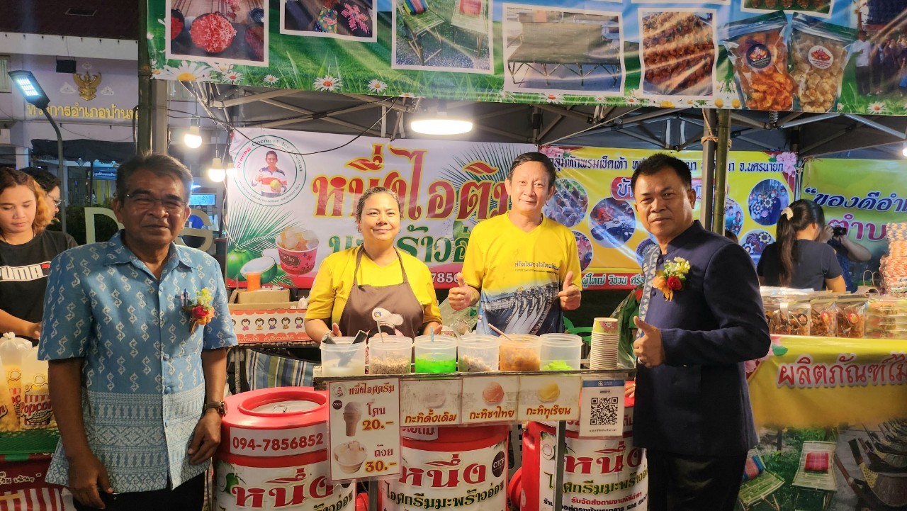 …พช.นครนายก ร่วมงานของดีอำเภอบ้านนา ประจำปี 2566