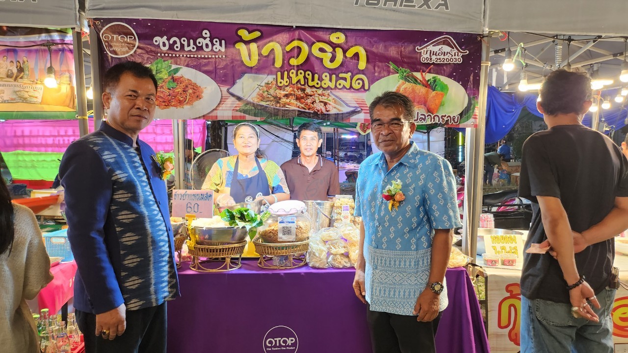 …พช.นครนายก ร่วมงานของดีอำเภอบ้านนา ประจำปี 2566