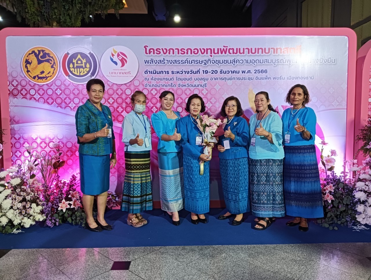 …โครงการกองทุนพัฒนาบทบาทสตรี พลังสร้างสรรค์เศรษฐกิจชุมชนสู่ความอุดมสมบูรณ์พูนสุขอย่างยั่งยืน