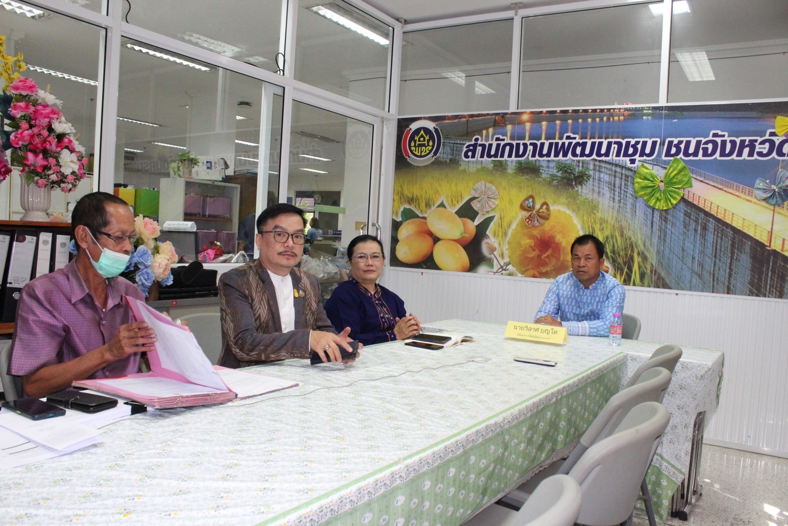 …พช.นครนายก นำทีมสมาชิกสหกรณ์กรมการพัฒนาชุมชน (สอ.พช.) ร่วมซักซ้อมวิธีการลงคะแนนผ่านระบบ Video conference และระบบ TV พช.ของกรมการพัฒนาชุมชน