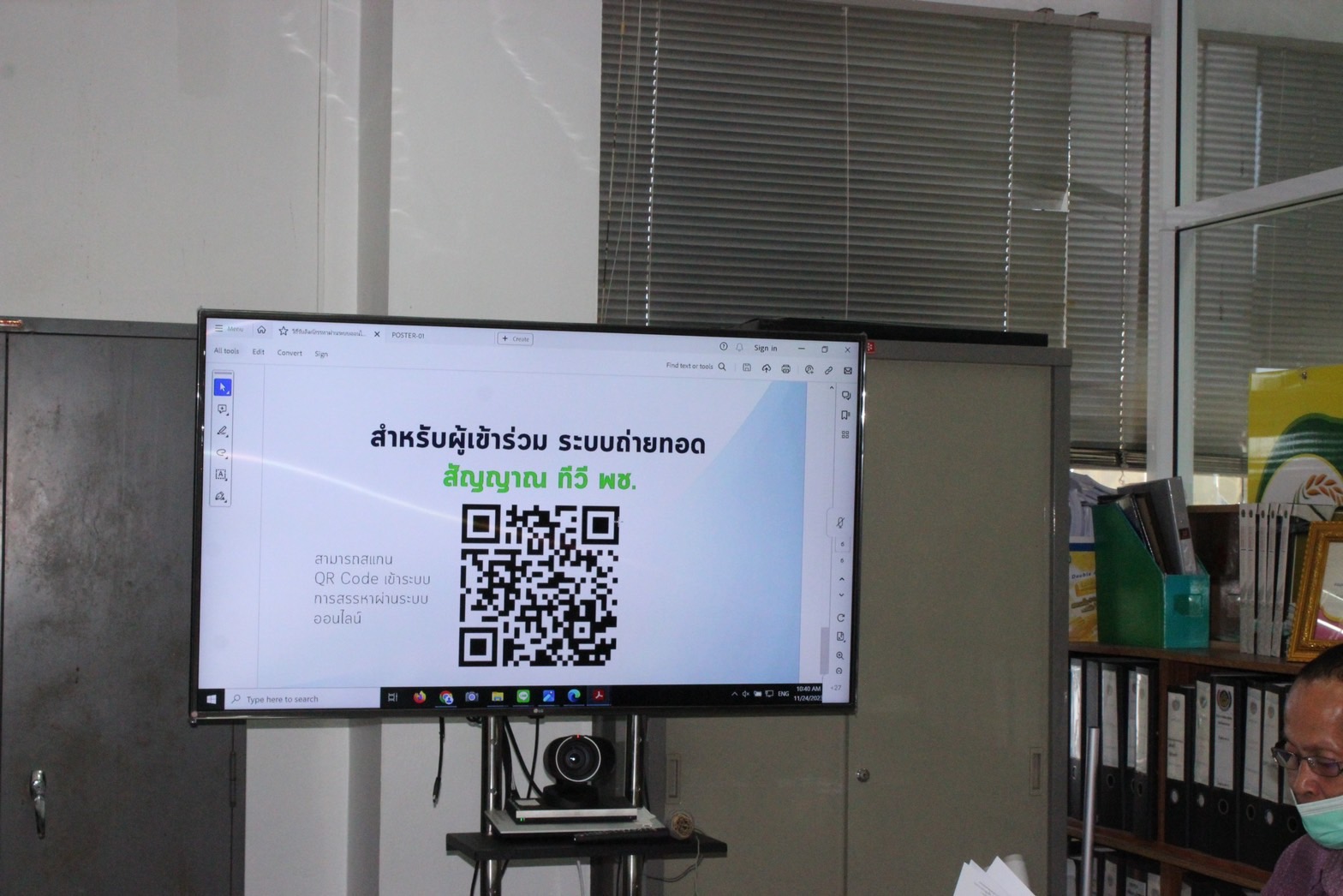 …พช.นครนายก นำทีมสมาชิกสหกรณ์กรมการพัฒนาชุมชน (สอ.พช.) ร่วมซักซ้อมวิธีการลงคะแนนผ่านระบบ Video conference และระบบ TV พช.ของกรมการพัฒนาชุมชน