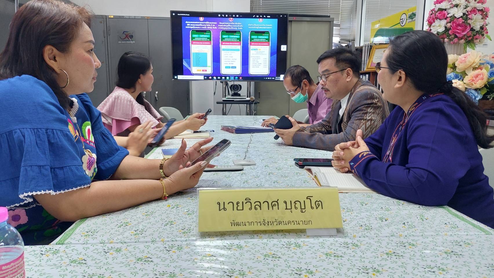 …พช.นครนายก นำทีมสมาชิกสหกรณ์กรมการพัฒนาชุมชน (สอ.พช.) ร่วมซักซ้อมวิธีการลงคะแนนผ่านระบบ Video conference และระบบ TV พช.ของกรมการพัฒนาชุมชน