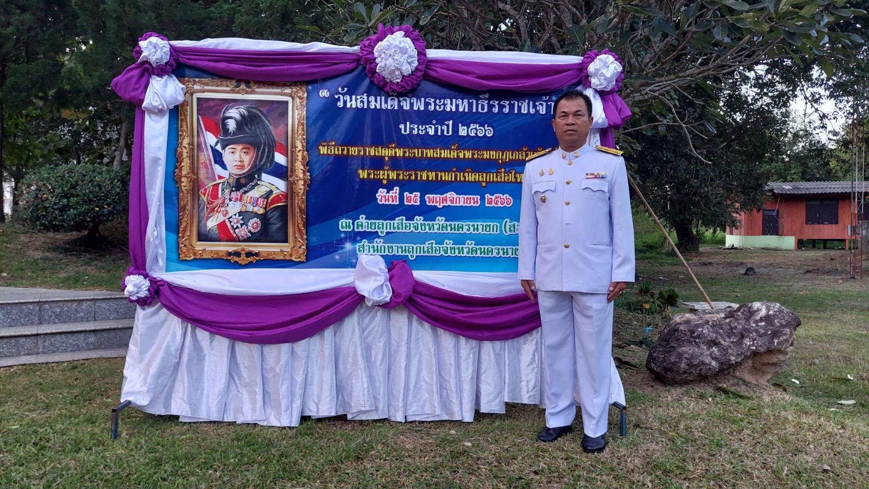 …พช.นครนายก ร่วมกิจกรรมเนื่องในวันสมเด็จพระมหาธีรราชเจ้า