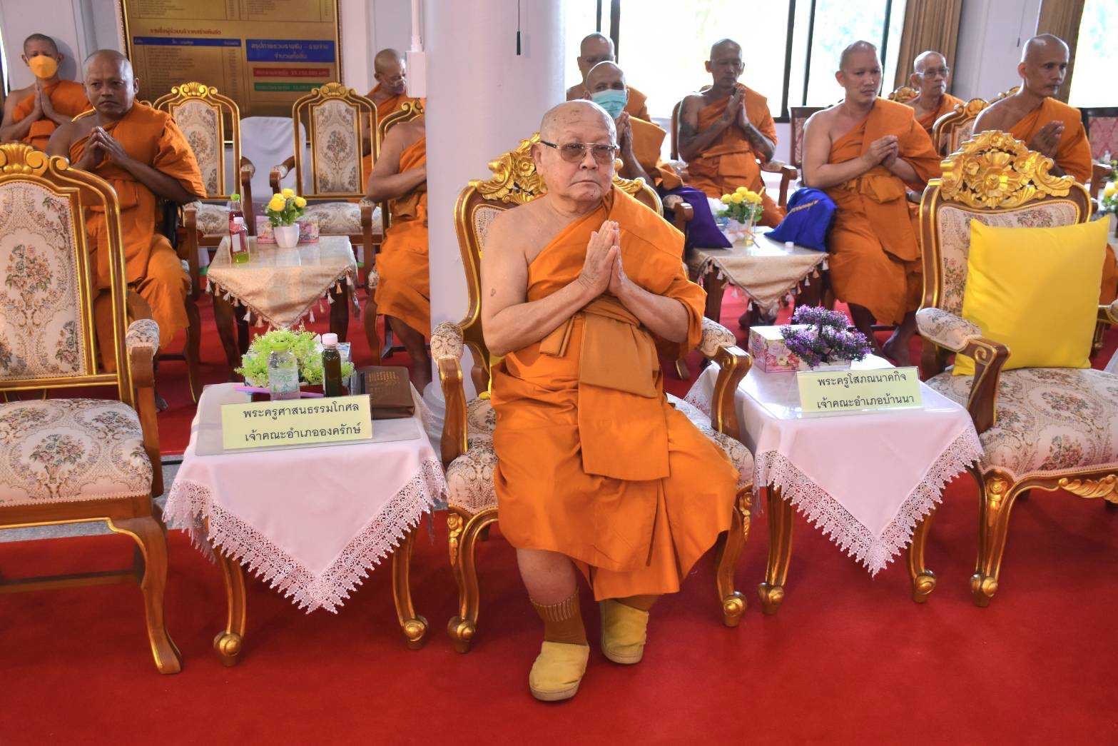 …พช.นครนายก ร่วมพิธีเจริญพระพุทธมนต์ เฉลิมพระเกียรติพระบาทสมเด็จพระเจ้าอยู่หัว สมเด็จพระนางเจ้าสิริกิติ์ พระบรมราชินีนาถ พระบรมราชชนนีพันปีหลวง สมเด็จพระนางเจ้าฯ พระบรมราชินี และสมเด็จพระเจ้าลูกเธอ เจ้าฟ้าพัชรกิติยาภา นเรนทิราเทพยวดี กรมหลวงราชสาริณีสิริพัชร มหาวัชรราชธิดา ประจำปีพุทธศักราช 2566