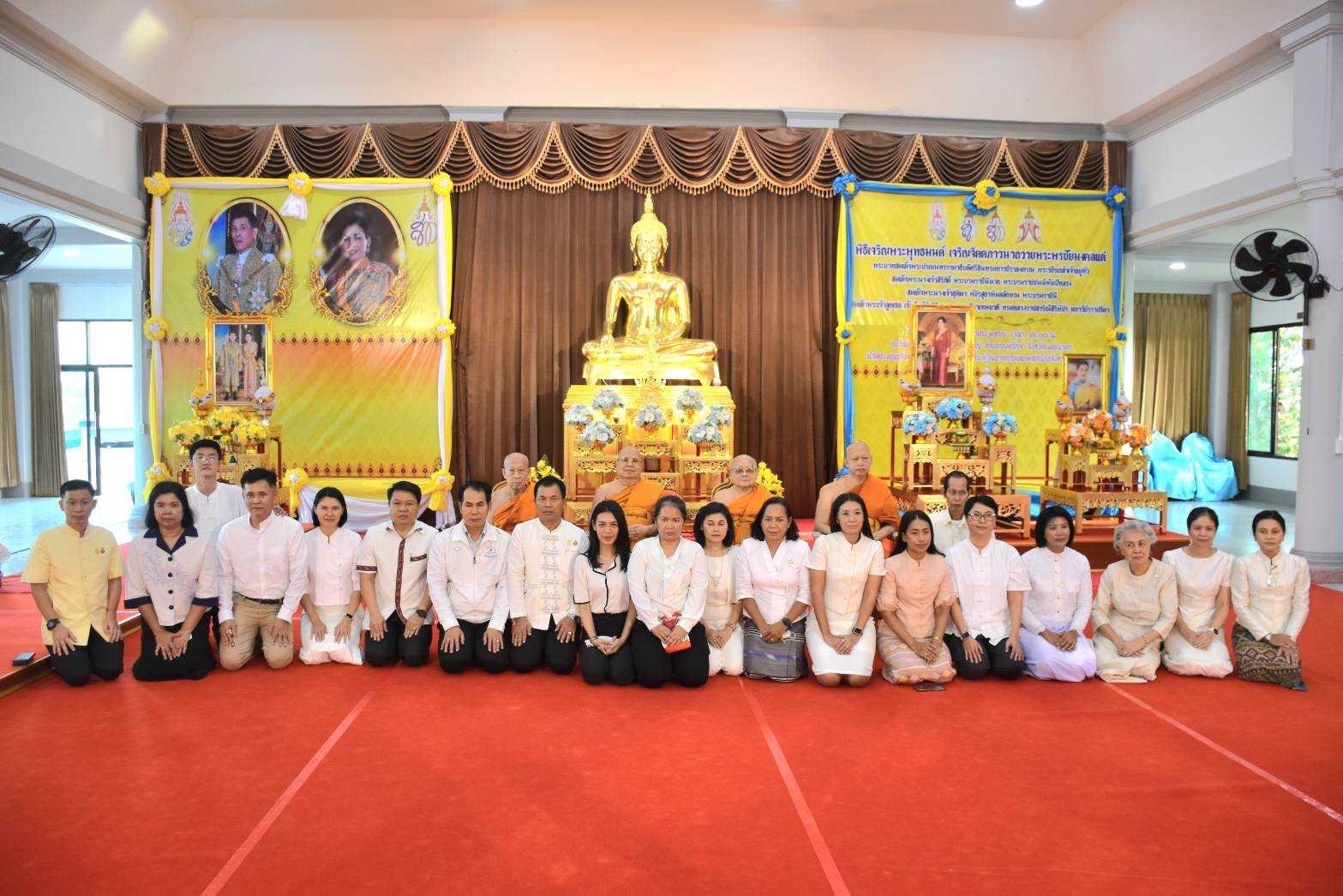 …พช.นครนายก ร่วมพิธีเจริญพระพุทธมนต์ เฉลิมพระเกียรติพระบาทสมเด็จพระเจ้าอยู่หัว สมเด็จพระนางเจ้าสิริกิติ์ พระบรมราชินีนาถ พระบรมราชชนนีพันปีหลวง สมเด็จพระนางเจ้าฯ พระบรมราชินี และสมเด็จพระเจ้าลูกเธอ เจ้าฟ้าพัชรกิติยาภา นเรนทิราเทพยวดี กรมหลวงราชสาริณีสิริพัชร มหาวัชรราชธิดา ประจำปีพุทธศักราช 2566