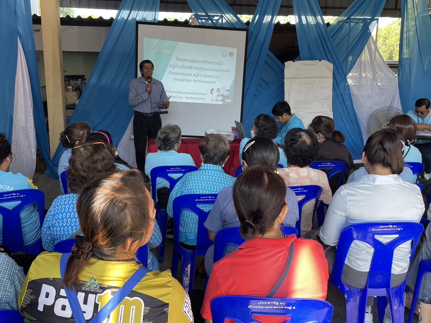 …พช.นครนายก ร่วมเป็นวิทยากรโครงการพัฒนาศักยภาพผู้นำหมู่บ้านต้นกล้ากองทุนแม่ของแผ่นดิน