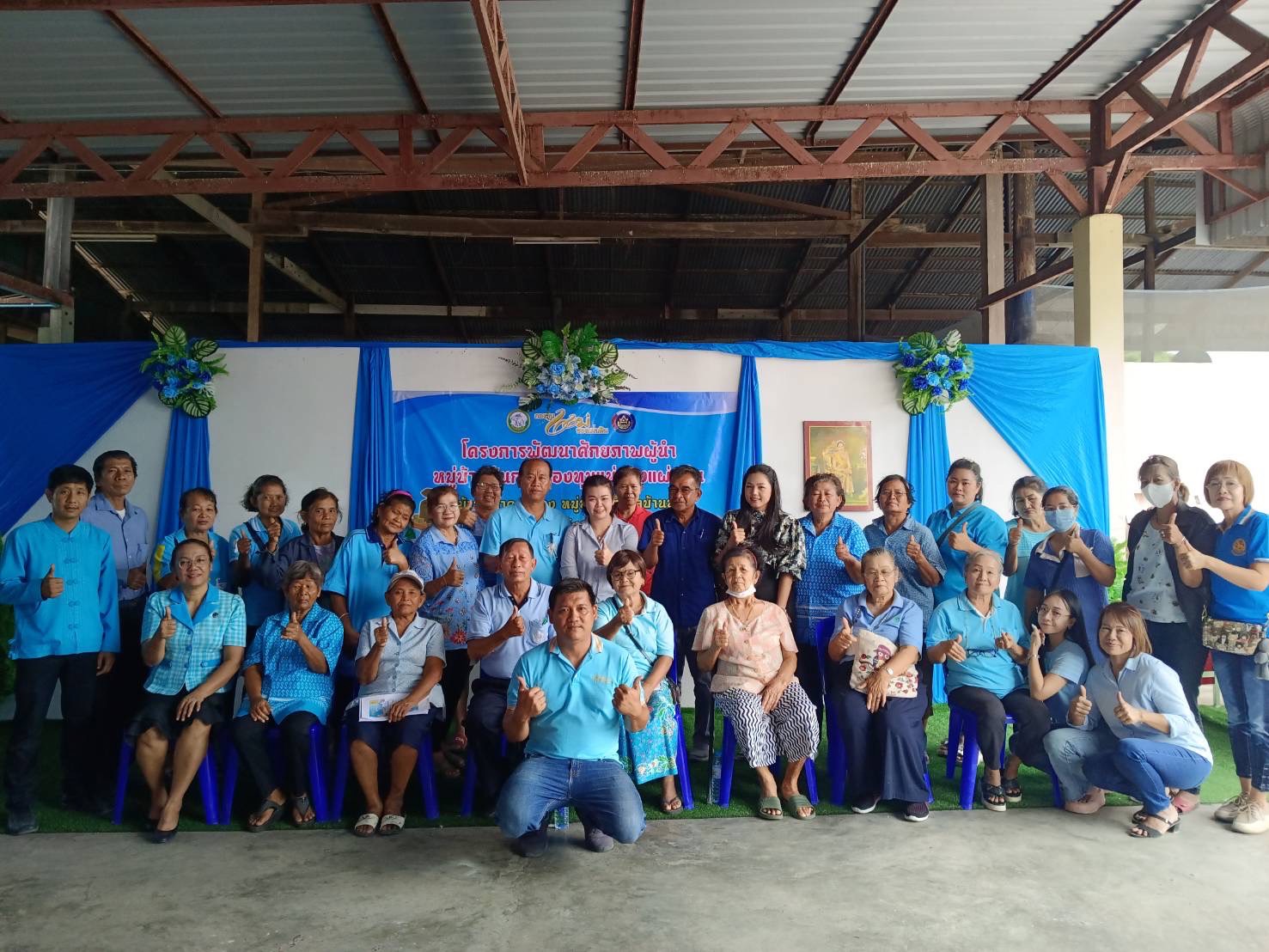 …พช.นครนายก ร่วมเป็นวิทยากรโครงการพัฒนาศักยภาพผู้นำหมู่บ้านต้นกล้ากองทุนแม่ของแผ่นดิน