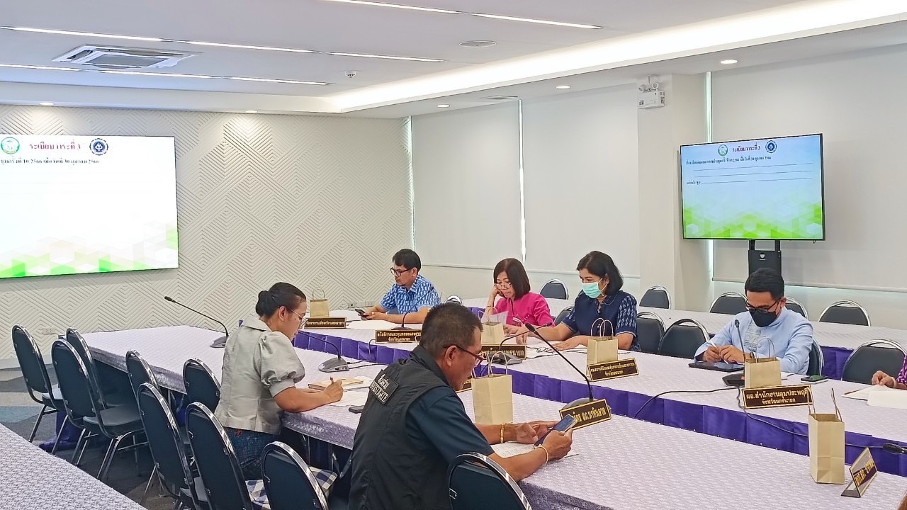 …พช.นครนายก ร่วมประชุมคณะกรรมการศูนย์อำนวยการป้องกันและปราบปรามยาเสพติดจังหวัดนครนายก (ศอ.ปส.จ.นย.)