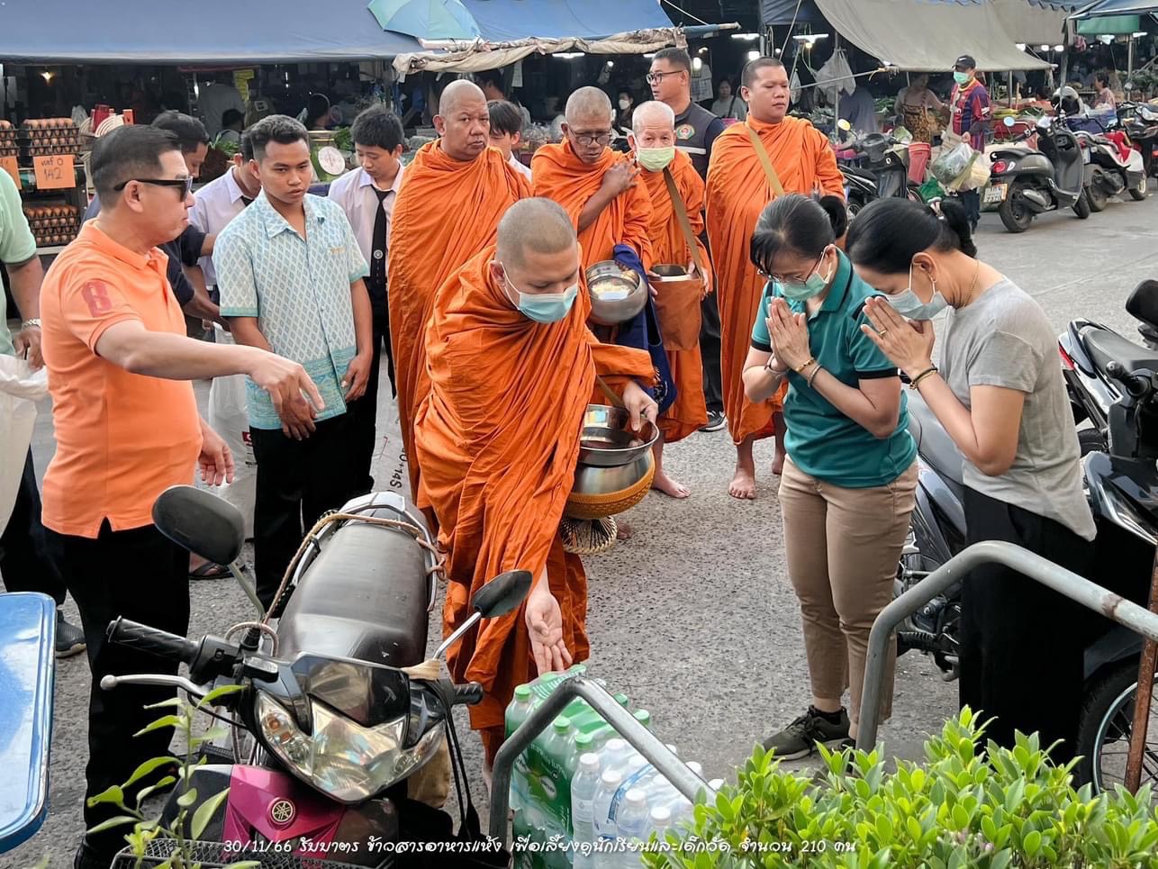 …พช.นครนายก ร่วมกิจกรรม “ออกรับบาตร ณ ตลาดนครนายก”