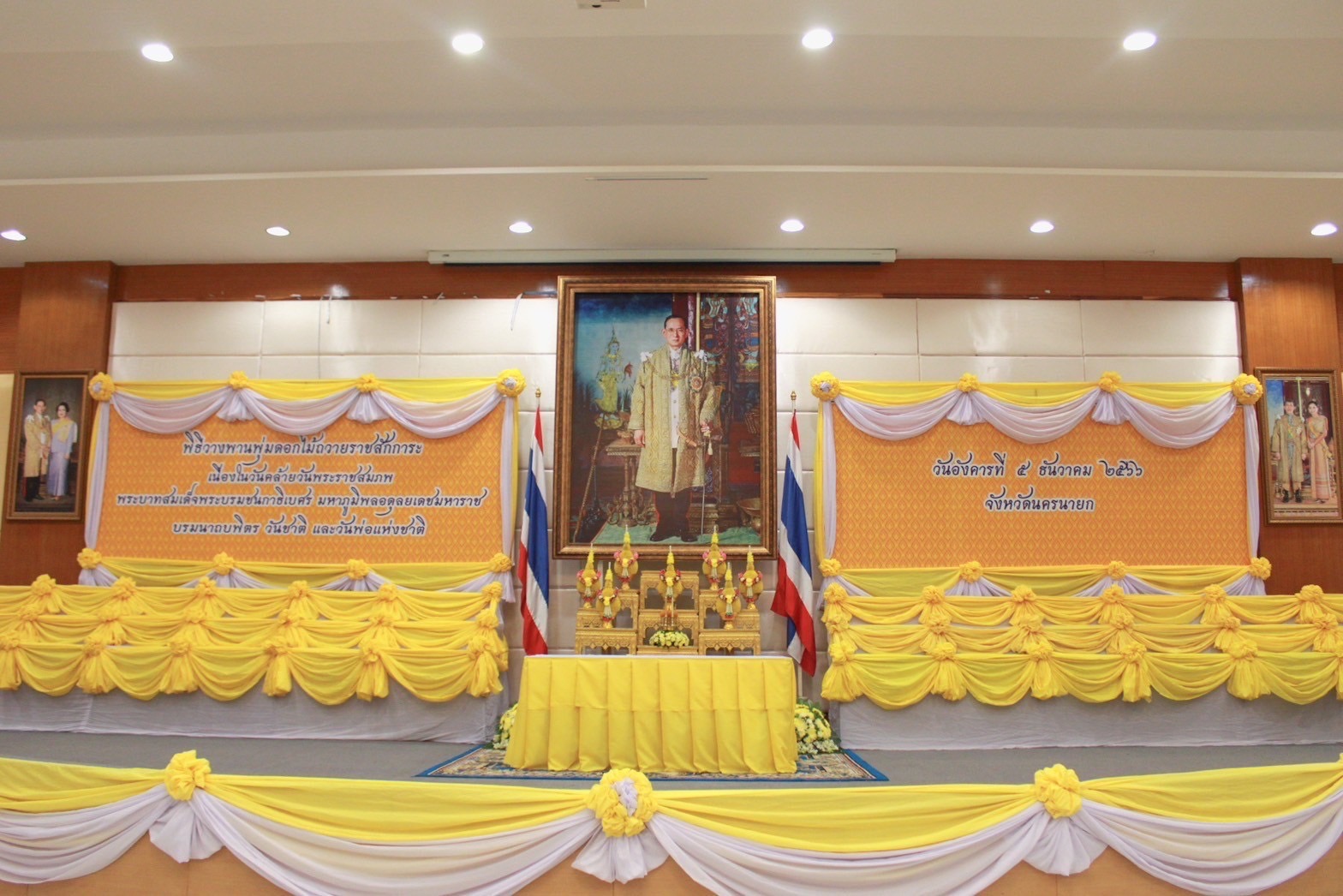 …พช.นครนายก ร่วมกิจกรรมเนื่องในวันคล้ายวันพระบรมราชสมภพพระบาทสมเด็จพระบรมชนกาธิเบศร มหาภูมิพลอดุลยเดชมหาราช บรมนาถบพิตร วันชาติ และวันพ่อแห่งชาติ 5 ธันวาคม 2566