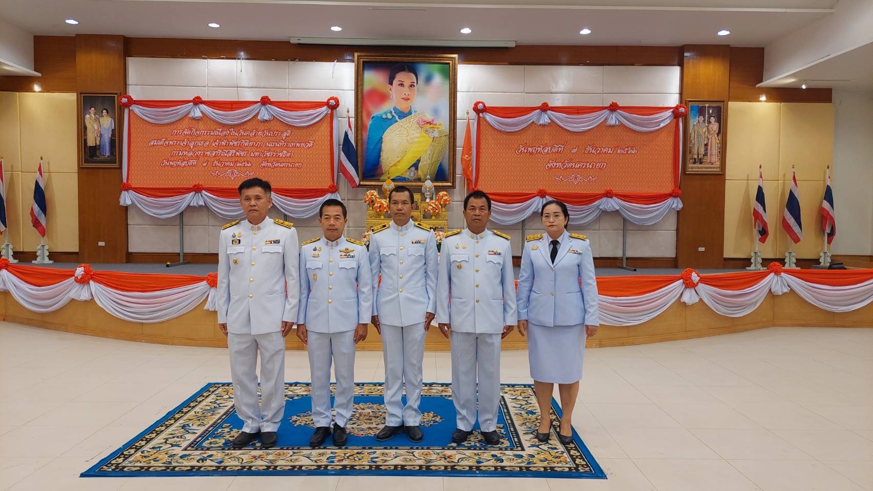 …พช.นครนายก ร่วมกิจกรรมเนื่องในวันคล้ายวันประสูติสมเด็จพระเจ้าลูกเธอ เจ้าฟ้าพัชรกิติยาภา นเรนทิราเทพยวดี กรมหลวงราชสาริณีสิริพัชร มหาวัชรราชธิดา