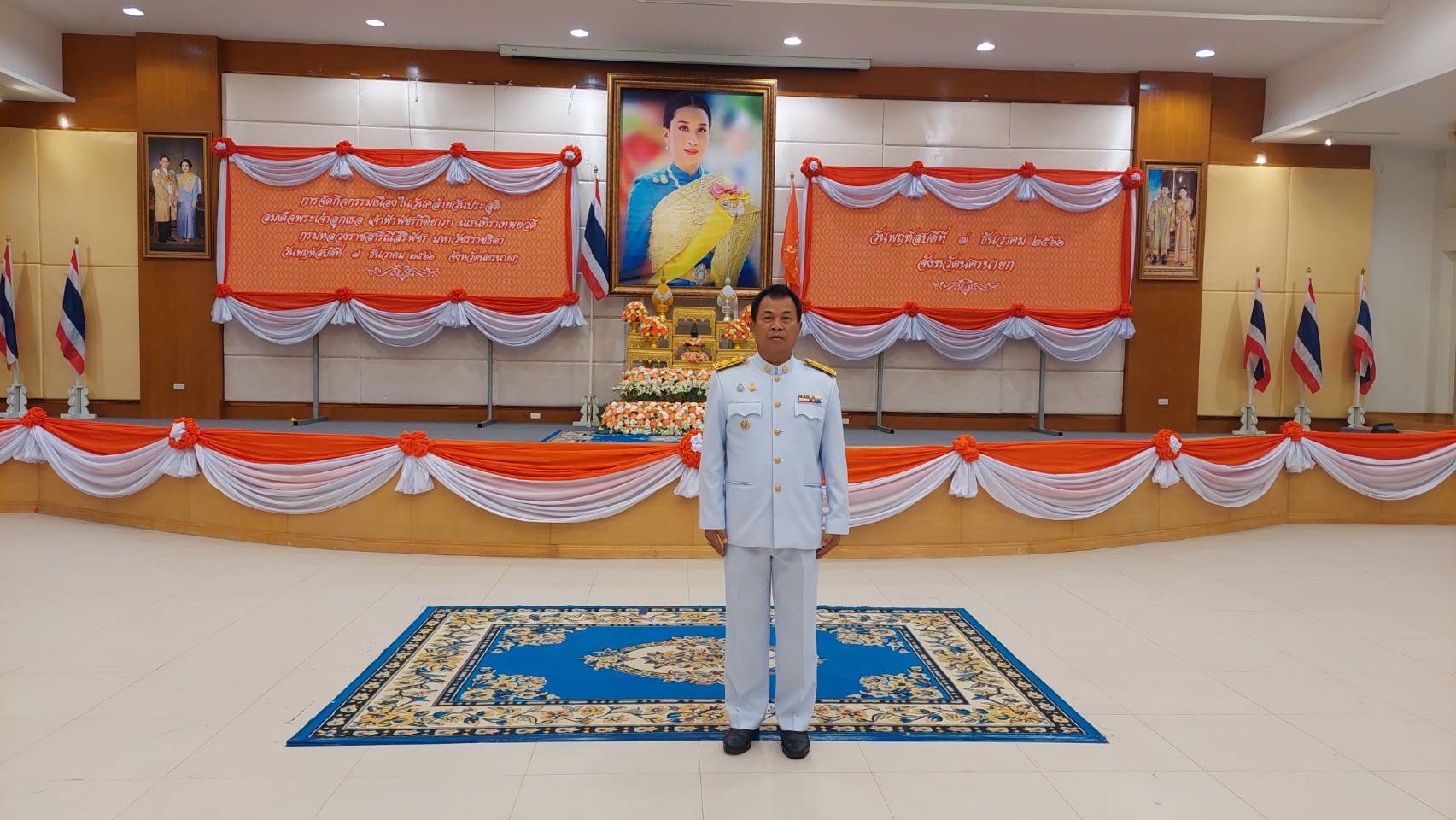 …พช.นครนายก ร่วมกิจกรรมเนื่องในวันคล้ายวันประสูติสมเด็จพระเจ้าลูกเธอ เจ้าฟ้าพัชรกิติยาภา นเรนทิราเทพยวดี กรมหลวงราชสาริณีสิริพัชร มหาวัชรราชธิดา