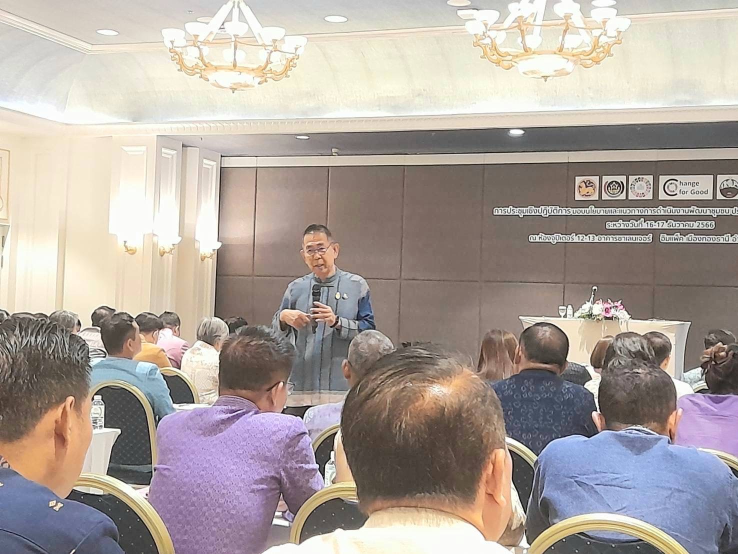 …พช.นครนายก ร่วมประชุมรับมอบนโยบายและแนวทางการดำเนินงานพัฒนาชุมชน ประจำปี 2567