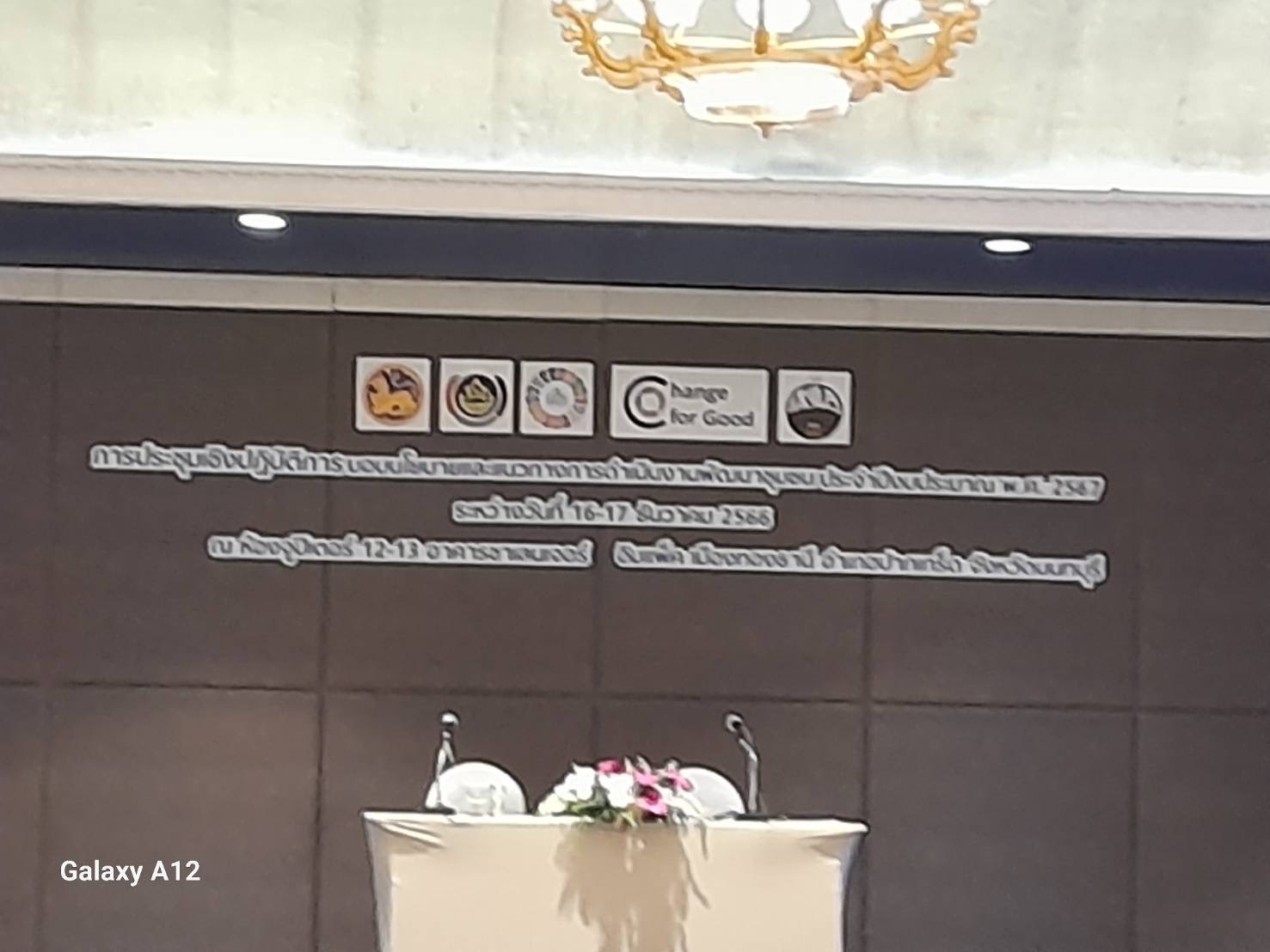 …พช.นครนายก ร่วมประชุมรับมอบนโยบายและแนวทางการดำเนินงานพัฒนาชุมชน ประจำปี 2567