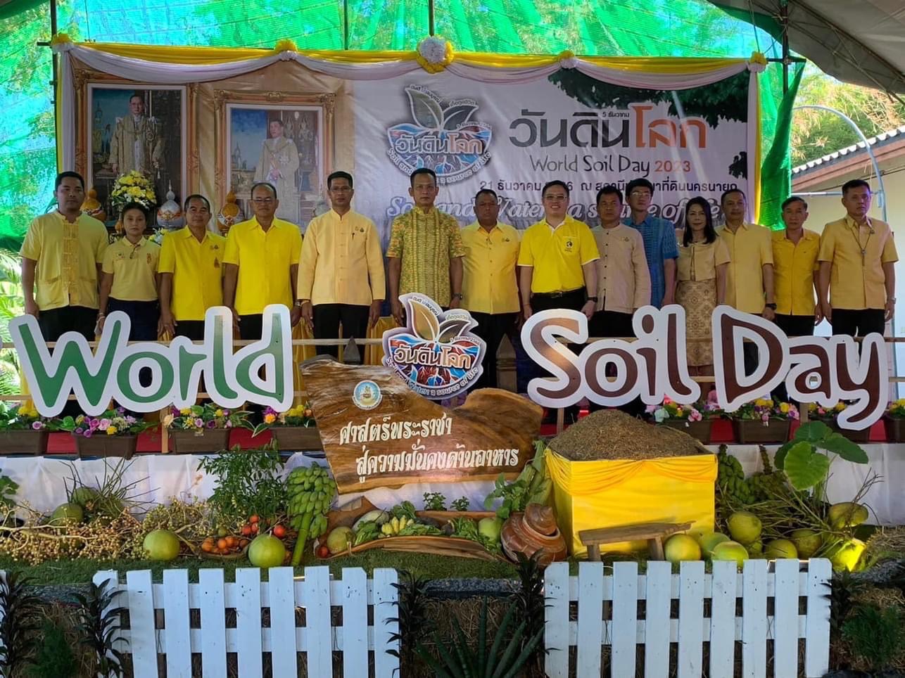 …พช.นครนายก ร่วมเป็นเกียรติงานวันดินโลก (World Soil Day) จังหวัดนครนายก Soil and water, a source of life : ดินดี น้ำสมบูรณ์ เกื้อกูลชีวิต”