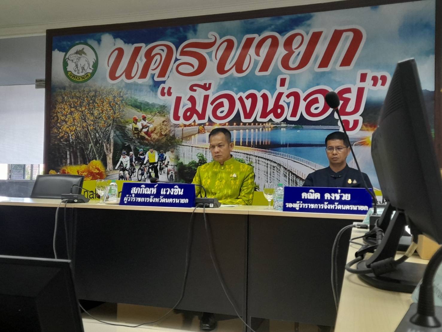 …พช.นครนายก ร่วมประชุมขับเคลื่อนและติดตามนโยบายของรัฐบาล และภารกิจสำคัญของปลัดกระทรวงมหาดไทย