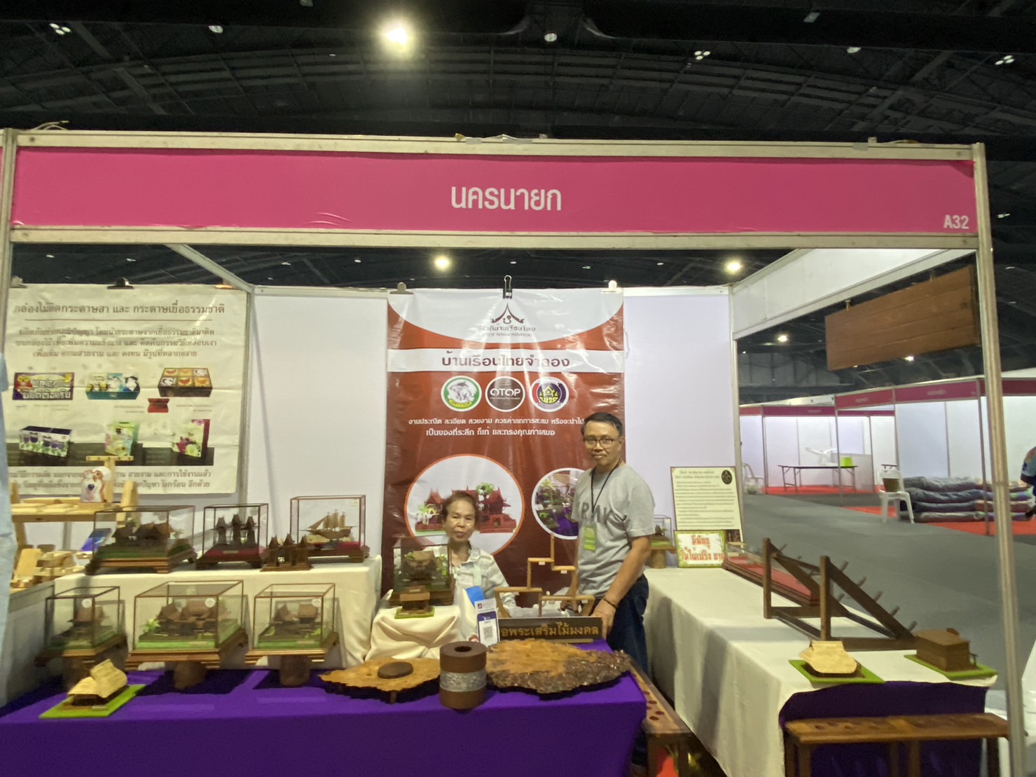 …จังหวัดนครนายก ขนทัพผู้ผลิต ผู้ประกอบการ OTOP เข้าเมืองกรุง เตรียมพร้อมจำหน่ายสินค้างาน OTOP City 2023