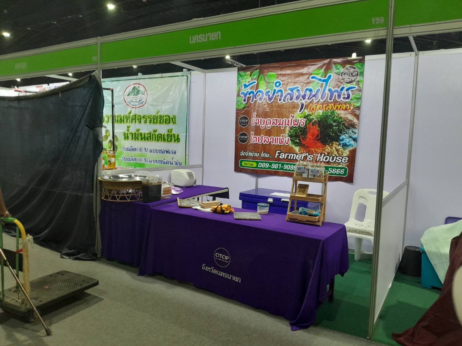 …จังหวัดนครนายก ขนทัพผู้ผลิต ผู้ประกอบการ OTOP เข้าเมืองกรุง เตรียมพร้อมจำหน่ายสินค้างาน OTOP City 2023