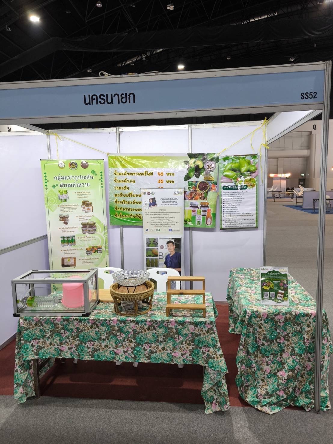 …จังหวัดนครนายก ขนทัพผู้ผลิต ผู้ประกอบการ OTOP เข้าเมืองกรุง เตรียมพร้อมจำหน่ายสินค้างาน OTOP City 2023