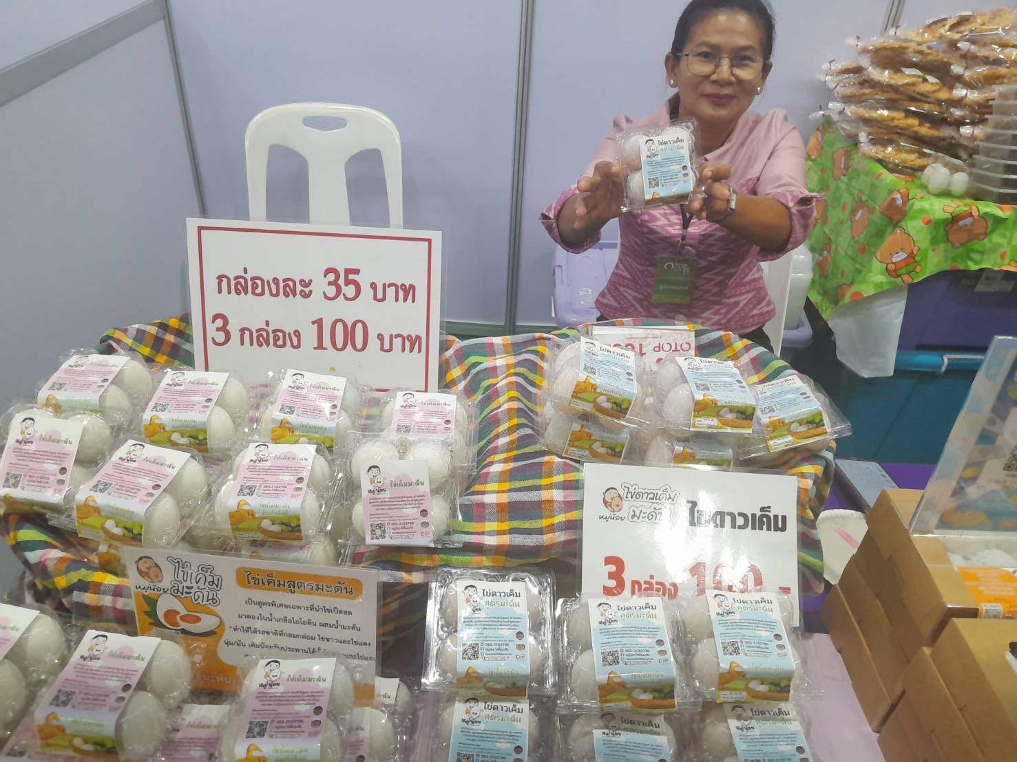 …จังหวัดนครนายก ขนทัพผู้ผลิต ผู้ประกอบการ OTOP ร่วมจำหน่ายสินค้างาน OTOP City 2023