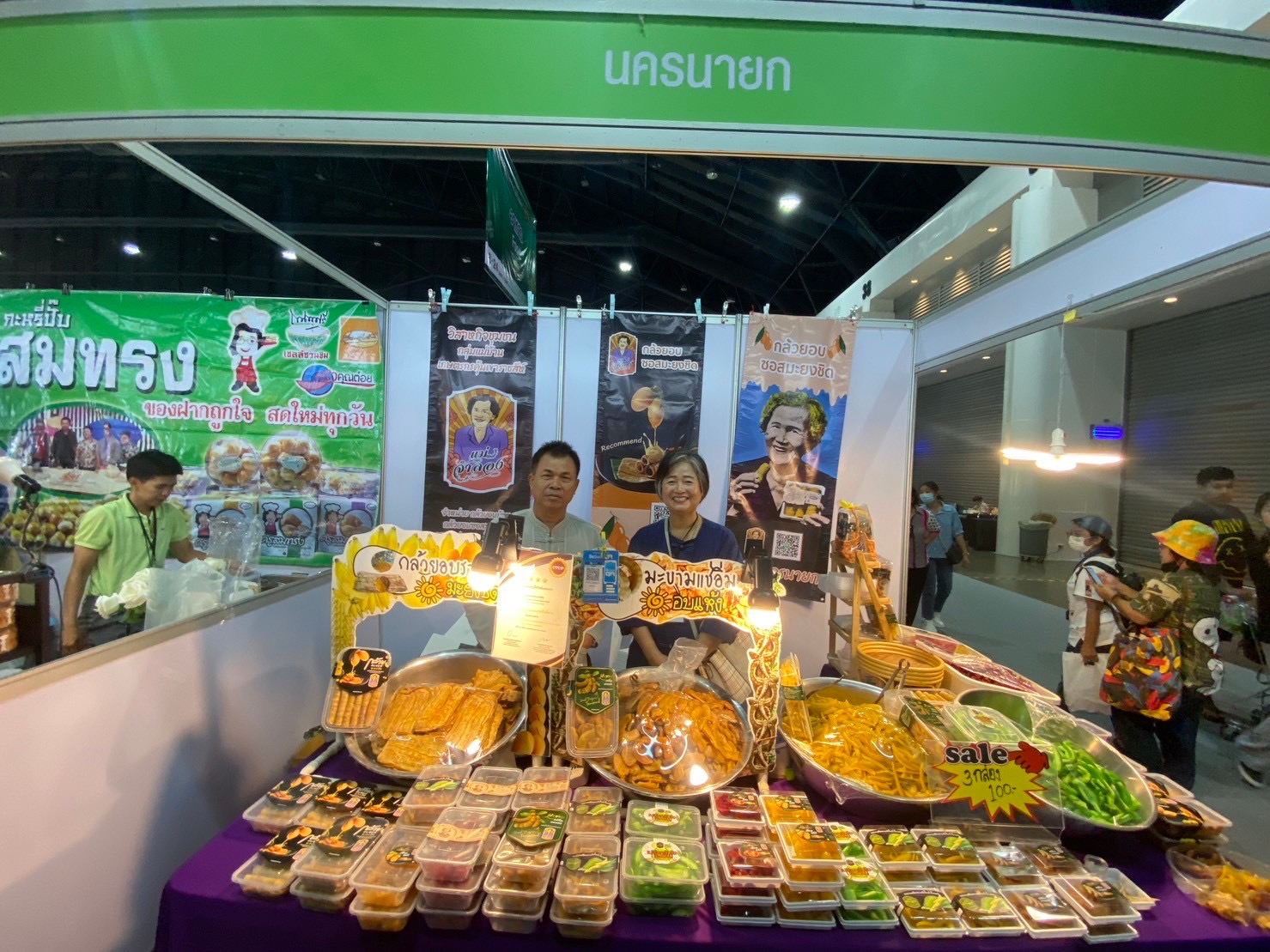 …มท.1 เยี่ยมชมและให้กำลังใจผู้ผลิต ผู้ประกอบการ OTOP ร่วมจำหน่ายสินค้างาน OTOP City 2023