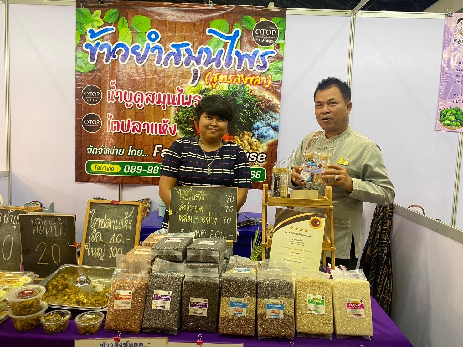 …มท.1 เยี่ยมชมและให้กำลังใจผู้ผลิต ผู้ประกอบการ OTOP ร่วมจำหน่ายสินค้างาน OTOP City 2023