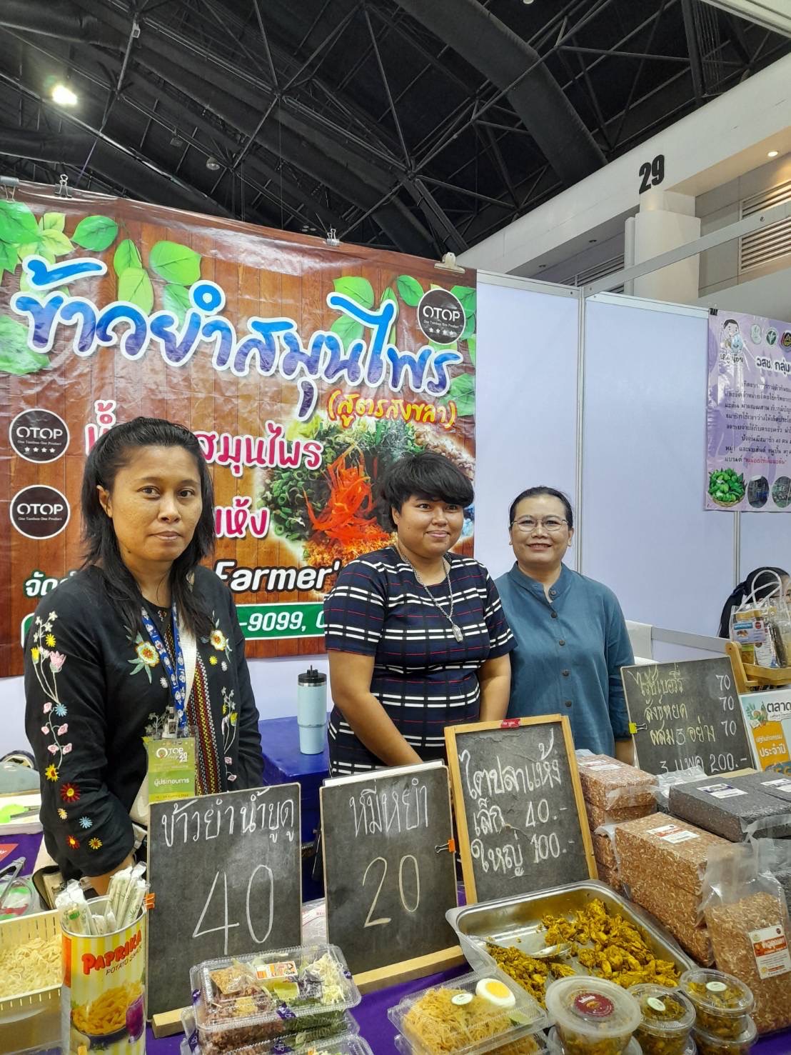 …มท.1 เยี่ยมชมและให้กำลังใจผู้ผลิต ผู้ประกอบการ OTOP ร่วมจำหน่ายสินค้างาน OTOP City 2023