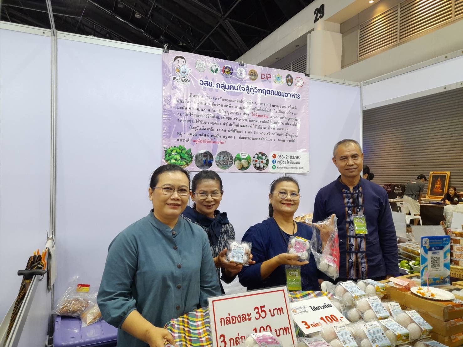 …มท.1 เยี่ยมชมและให้กำลังใจผู้ผลิต ผู้ประกอบการ OTOP ร่วมจำหน่ายสินค้างาน OTOP City 2023